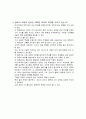 [교육학개론 영화 분석 및 감상문-영화감상 포인트] 『고독한 스승 (Lean On Me) 19892』 (감독 : 존 G. 아빌드센 (J. G. Avildsen), 주연 : 모건 프리먼 (Morgan Freeman)) 4페이지