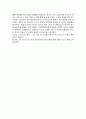 [교육학개론 영화 분석 및 감상문-영화감상 포인트] 『고독한 스승 (Lean On Me) 19892』 (감독 : 존 G. 아빌드센 (J. G. Avildsen), 주연 : 모건 프리먼 (Morgan Freeman)) 6페이지