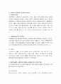 마케팅 함수인 4P는 무엇이며 이것을 사회복지기관에 적용한다면 어떻게 할것인가를 제출. 3페이지