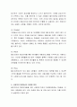 마케팅 함수인 4P는 무엇이며 이것을 사회복지기관에 적용한다면 어떻게 할것인가를 제출. 4페이지