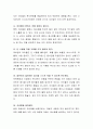 영유아는 주변에서 다양한 음식을 제공받고 있습니다. 그러나 점차 편식하고 있는 영유아가 증가하고 있는 실정입니다. 영유아시기의 편식지도에 대한 생각을 입력해보시기 바랍니다. 3페이지