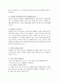 영유아는 주변에서 다양한 음식을 제공받고 있습니다. 그러나 점차 편식하고 있는 영유아가 증가하고 있는 실정입니다. 영유아시기의 편식지도에 대한 생각을 입력해보시기 바랍니다. 4페이지