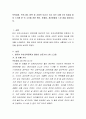보육과정, 프로그램, 정책 등 사회적 이슈가 되고 있는 내용 2개 이상을 찾아 스크랩 한 뒤 그것에 관한 원인, 문제점, 개선방향과 느낀 점을 정리. 2페이지