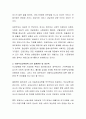 보육과정, 프로그램, 정책 등 사회적 이슈가 되고 있는 내용 2개 이상을 찾아 스크랩 한 뒤 그것에 관한 원인, 문제점, 개선방향과 느낀 점을 정리. 5페이지