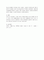 보육과정, 프로그램, 정책 등 사회적 이슈가 되고 있는 내용 2개 이상을 찾아 스크랩 한 뒤 그것에 관한 원인, 문제점, 개선방향과 느낀 점을 정리. 6페이지
