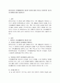 영유아기에 기본생활영역이 필요한 이유에 대해 논하시고 바람직한 교사의 지도방법에 대해 서술. 2페이지