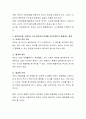 친구들과 대중교통을 이용해 1시간 거리의 놀이동산을 가겠다는 초6 아동과의 문제를 무승부법으로 해결하면 어떤 단계를 거치게 되는지 설명. 3페이지