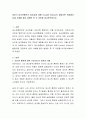 영아기 대소변훈련의 중요성에 대해 Freud와 Erikson의 발달이론 관점에서 실제 사례를 들어 설명한 후 두 이론을 비교분석. 2페이지