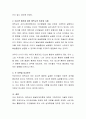 영아기 대소변훈련의 중요성에 대해 Freud와 Erikson의 발달이론 관점에서 실제 사례를 들어 설명한 후 두 이론을 비교분석. 3페이지