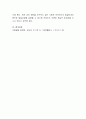 영아기 대소변훈련의 중요성에 대해 Freud와 Erikson의 발달이론 관점에서 실제 사례를 들어 설명한 후 두 이론을 비교분석. 4페이지