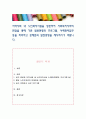 지역사회 내 노인복지시설을 방문하여 사회복지사와의 면담을 통해 기관 일반현황과 프로그램, 사례관리업무 등을 파악하고 문제점과 발전방향을 제시하시기 바랍니다. 1페이지