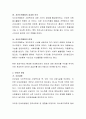 COS 운동과 인보관 운동을 비교하여 자세히 기술. 4페이지