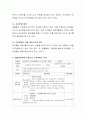 생활동화 그림책 선정 후 다양한 매체를 활용한 접근법 계획안을 작성. 4페이지