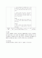 생활동화 그림책 선정 후 다양한 매체를 활용한 접근법 계획안을 작성. 5페이지