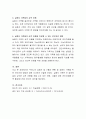실종자 가족을 위한 전인치료 방법에 대해 조사하여 서술. 4페이지