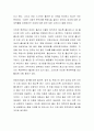 성차로 갈등을 겪은 실제 경험을 나누고 그 대안을 토론해보시오. 5페이지