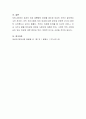성차로 갈등을 겪은 실제 경험을 나누고 그 대안을 토론해보시오. 6페이지