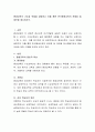 평생교육의 기능과 역할을 설명하고 이를 통한 한국평생교육의 문제점 및 대안을 제시. 2페이지