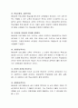 평생교육의 기능과 역할을 설명하고 이를 통한 한국평생교육의 문제점 및 대안을 제시. 3페이지
