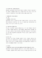 평생교육의 기능과 역할을 설명하고 이를 통한 한국평생교육의 문제점 및 대안을 제시. 4페이지