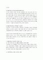 평생교육의 기능과 역할을 설명하고 이를 통한 한국평생교육의 문제점 및 대안을 제시. 5페이지