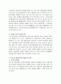 평생교육의 기능과 역할을 설명하고 이를 통한 한국평생교육의 문제점 및 대안을 제시. 6페이지