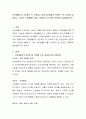 가족생활주기 6단계와 각 단계마다 정신건강문제와 관련된 가족 요인을 설명하고, 자신의 가족생활주기를 소개하되 한 단계만 선택하여 설명해보시오. 2페이지