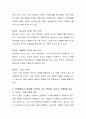 가족생활주기 6단계와 각 단계마다 정신건강문제와 관련된 가족 요인을 설명하고, 자신의 가족생활주기를 소개하되 한 단계만 선택하여 설명해보시오. 3페이지