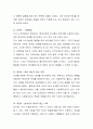 가족생활주기 6단계와 각 단계마다 정신건강문제와 관련된 가족 요인을 설명하고, 자신의 가족생활주기를 소개하되 한 단계만 선택하여 설명해보시오. 4페이지