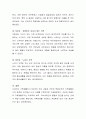 가족생활주기 6단계와 각 단계마다 정신건강문제와 관련된 가족 요인을 설명하고, 자신의 가족생활주기를 소개하되 한 단계만 선택하여 설명해보시오. 5페이지
