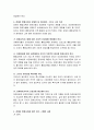 장애아동들의 통합교육과 특수학교에서의 교육에 대한 생각을 토론해 주세요. 5페이지