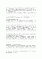 죄수의 딜레마게임의 특징과 신제도학파 경제학이 관심을 갖는 이유  3페이지