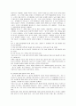 죄수의 딜레마게임의 특징과 신제도학파 경제학이 관심을 갖는 이유  4페이지