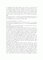 죄수의 딜레마게임의 특징과 신제도학파 경제학이 관심을 갖는 이유  5페이지