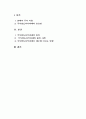 주식양도차익과세가 세수(稅收)에 미치는 영향  2페이지
