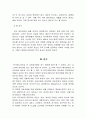 주식양도차익과세가 세수(稅收)에 미치는 영향  7페이지