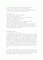 조직범죄에 대한 보고서  4페이지