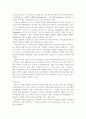 조직범죄에 대한 보고서  7페이지