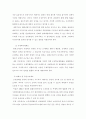 조직범죄에 대한 보고서  15페이지