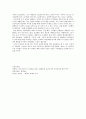 그린벨트의 보전가치  8페이지
