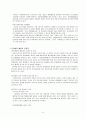 지역사회 경찰활동의 가치와 실태분석 및 민경협력방안  10페이지