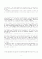 지역사회 경찰활동의 가치와 실태분석 및 민경협력방안  16페이지