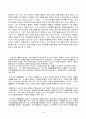지역사회 경찰활동의 가치와 실태분석 및 민경협력방안  17페이지