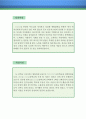 [간호조무사 자기소개서 우수예문] (병원 자기소개서,대학병원 자기소개서,준종합병원 자소서,일반병원 자소서,개인의원 자기소개서,한의원,합격예문,우수예문, 잘쓴예,샘플) 2페이지