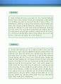 [웹마스터 자기소개서 우수예문](웹마스터,웹개발자,신입) 자소서 (웹개발자 자기소개서,웹제작자 자기소개서,웹프로그래머 자소서,웹관리자 자기소개서 합격예문,웹마스터 자소서 우수예문,잘쓴예,샘플) 2페이지