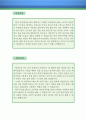 [제품디자이너 자기소개서 우수예문] (제품 디자이너,신입) 자소서 (시각디자인 자기소개서,제품디자인 자기소개서,산업디자이너 자소서,산업디자인자기소개서 합격예문 우수예문,잘쓴예,자소서 샘플) 2페이지