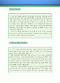 [제품디자이너 자기소개서 우수예문] (제품 디자이너,신입) 자소서 (시각디자인 자기소개서,제품디자인 자기소개서,산업디자이너 자소서,산업디자인자기소개서 합격예문 우수예문,잘쓴예,자소서 샘플) 3페이지