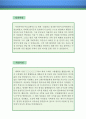 [치과기공사 자기소개서 우수예문](치위생사 자기소개서,치기공사 자기소개서,치과 자소서,치과조무사 자소서,개인의원 자기소개서,개인치과,합격예문,우수예문,잘쓴예,샘플) 2페이지