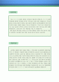 [바리스타 자기소개서 우수예문] 바리스타 (신입) 자소서 (커피 자기소개서,카페 자기소개서,스타벅스 자소서,커피빈 자기소개서, 합격예문,카페베네,이디야 자소서 ,바리스타 우수예문, 잘쓴예,샘플) 2페이지