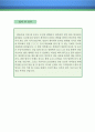 [영양사 자기소개서 우수예문] 영양사 (신입) 자소서 (급식업체 자기소개서, 학교 자기소개서,그린푸드 자소서,대학교 자기소개서,병원 영양사 자소서, 합격예문,디자인 우수예문, 잘쓴예,샘플) 4페이지
